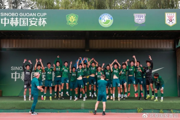 云开体育-国安U18队今天1-0战胜泰山，以3胜1负的战绩夺得中赫国安杯冠军